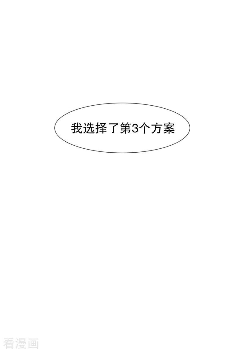 《就这样成了魔王_!》第117话 那就是人类啊 第6页