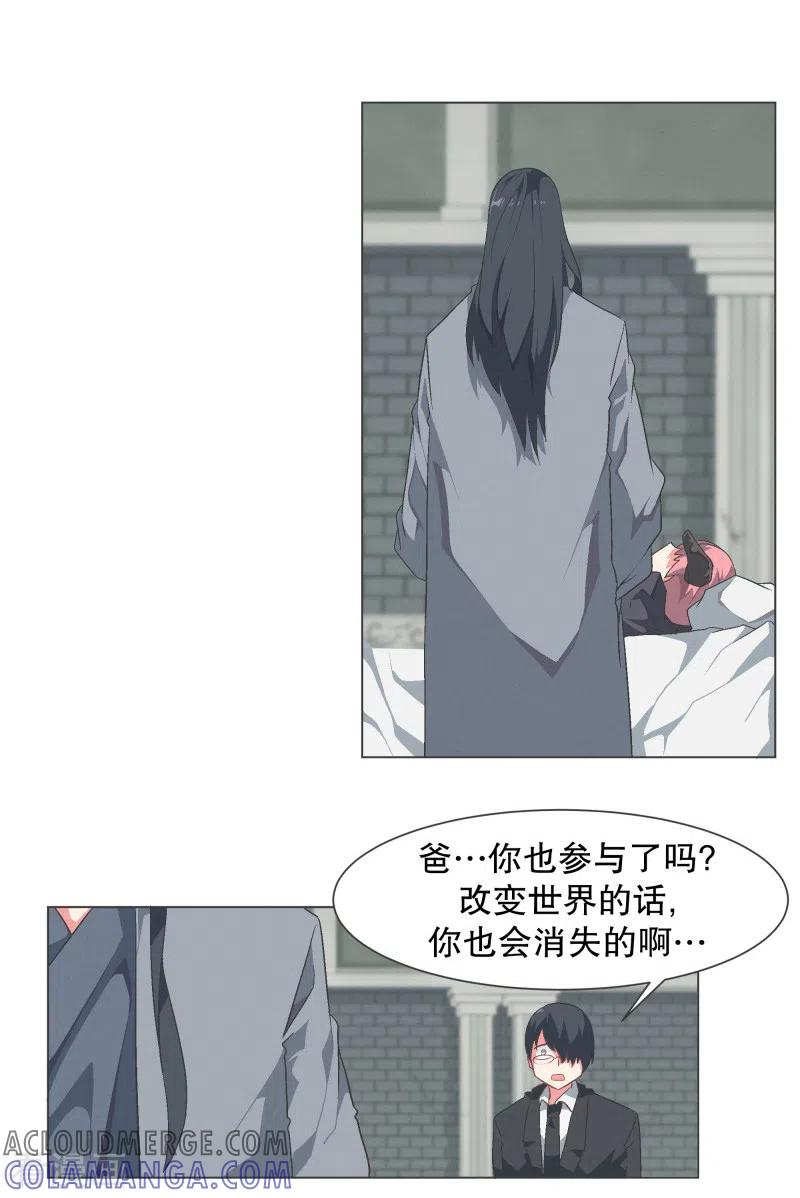 《就这样成了魔王_!》第118话 微小的希望 第3页