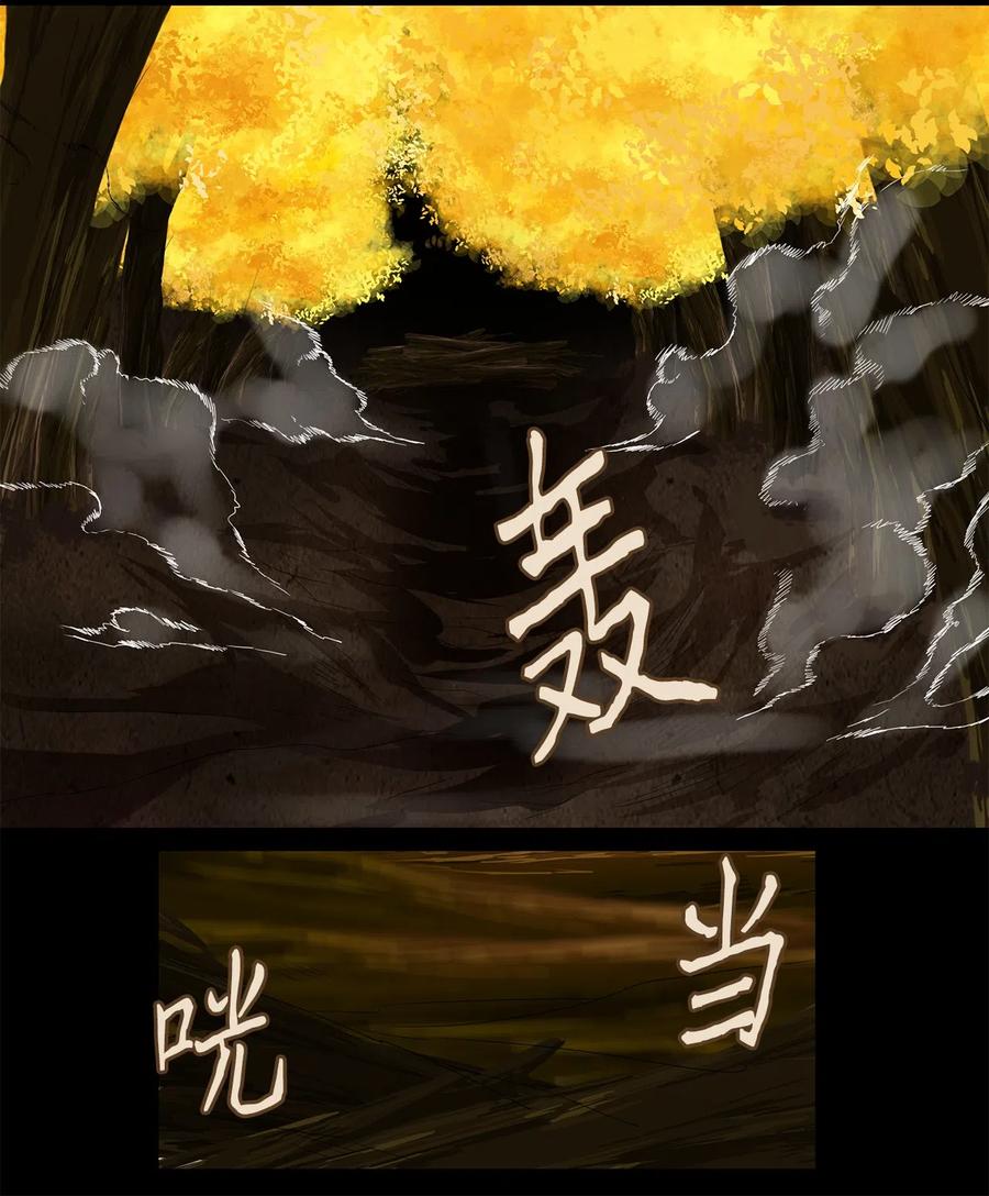 《天地海：我成为了神界的实习生》117 月见草（六） 第20页