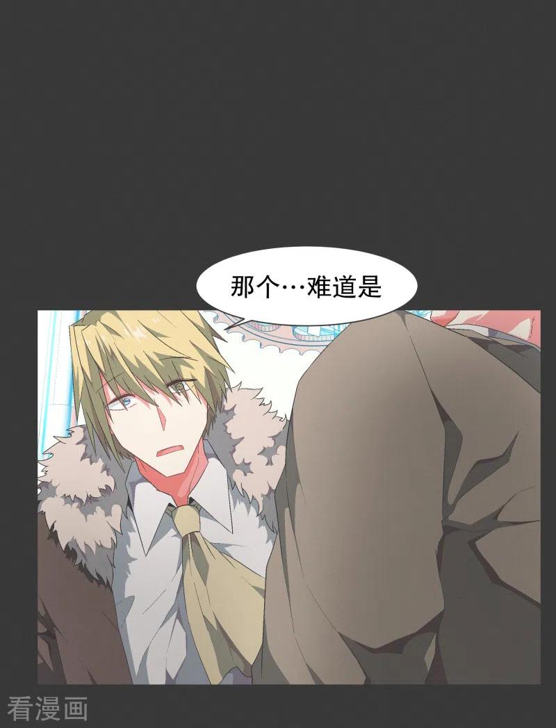 《就这样成了魔王_!》第118话 微小的希望 第16页