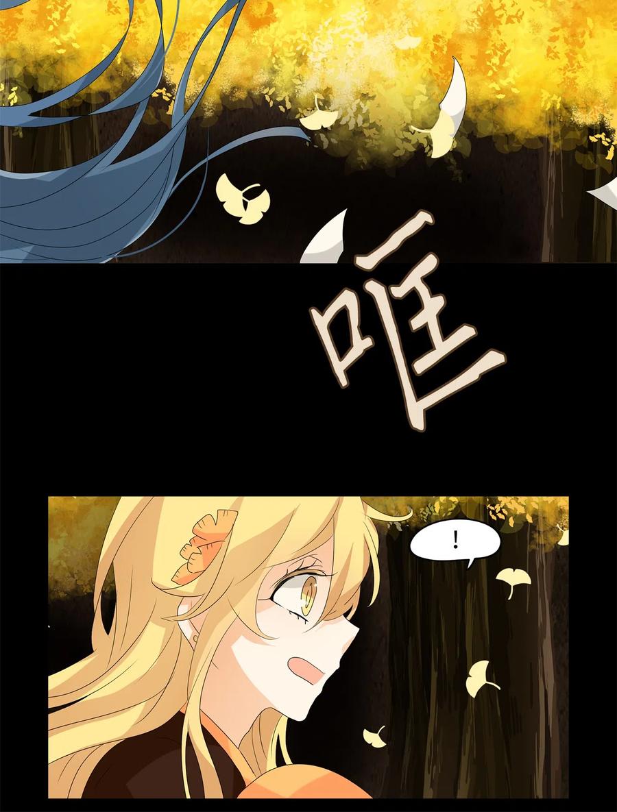《天地海：我成为了神界的实习生》117 月见草（六） 第26页