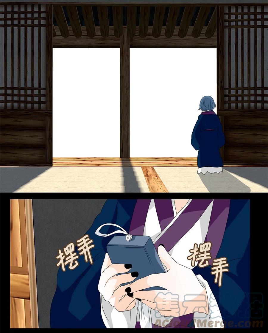 《天地海：我成为了神界的实习生》117 月见草（六） 第3页
