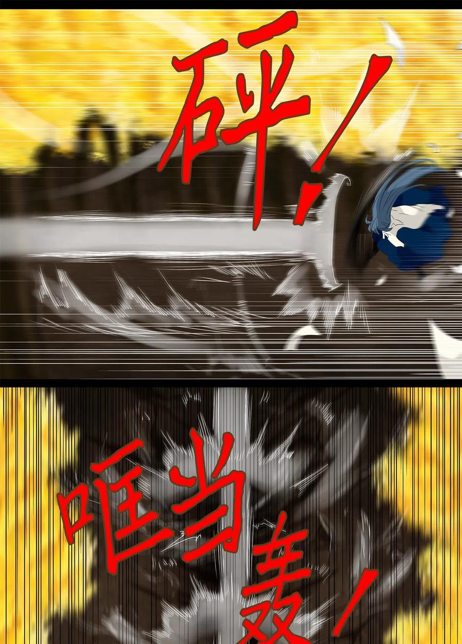 《天地海：我成为了神界的实习生》117 月见草（六） 第18页