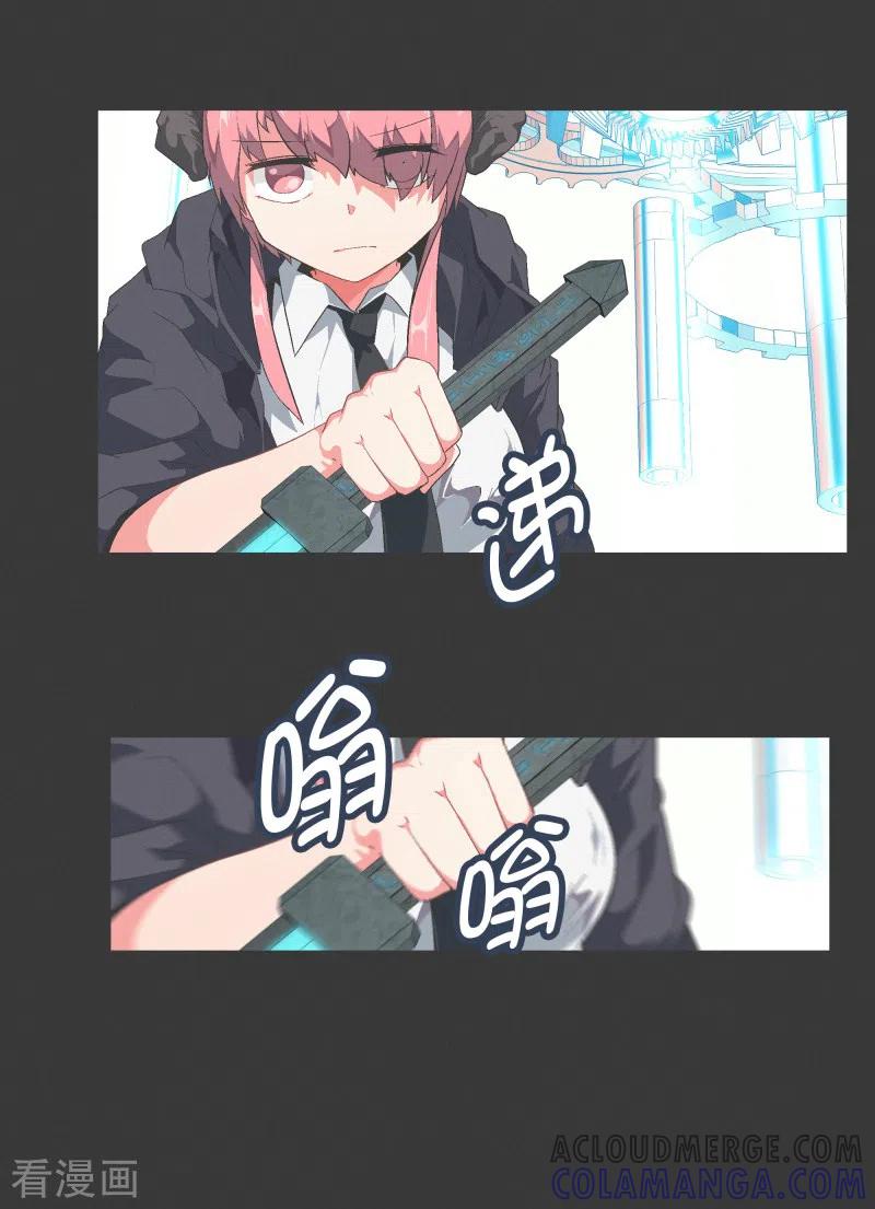 《就这样成了魔王_!》第118话 微小的希望 第7页