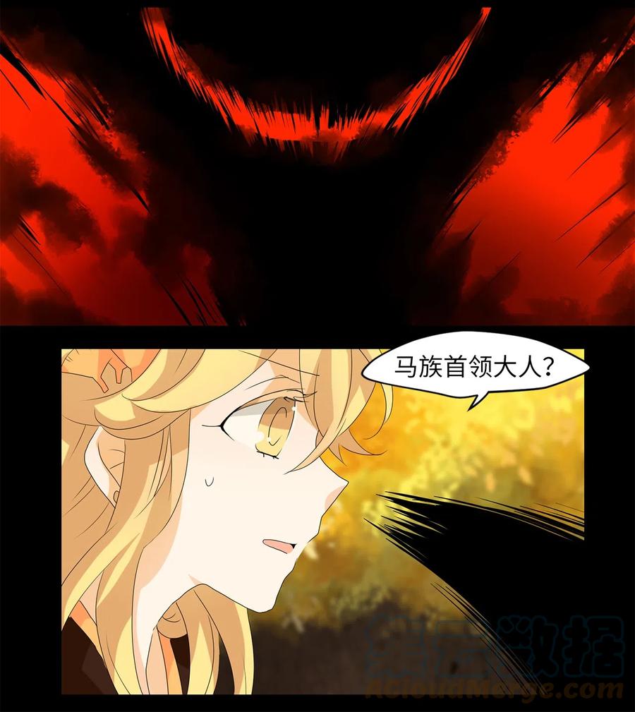 《天地海：我成为了神界的实习生》117 月见草（六） 第17页