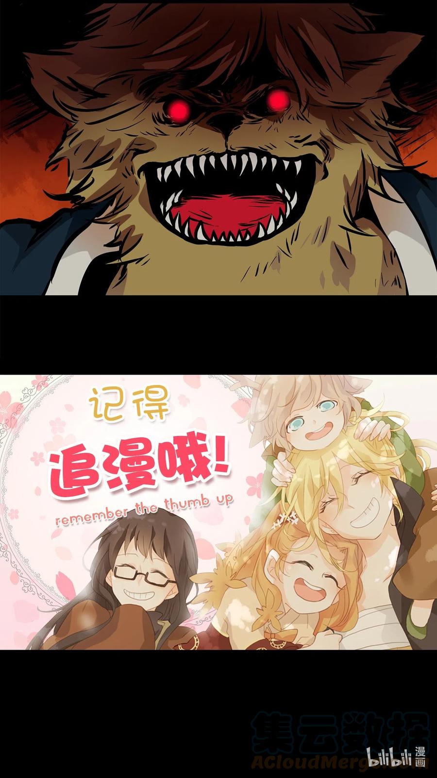 《天地海：我成为了神界的实习生》117 月见草（六） 第35页