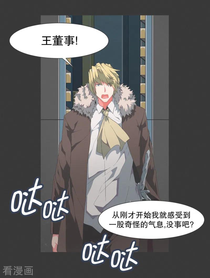 《就这样成了魔王_!》第118话 微小的希望 第10页