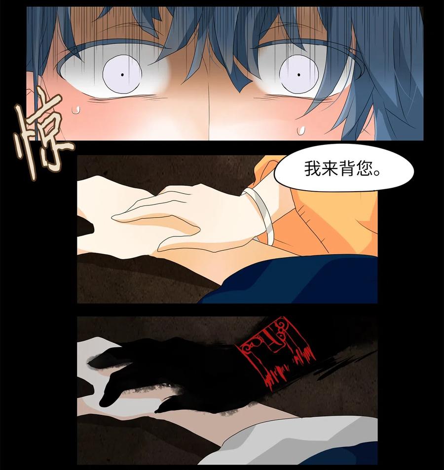 《天地海：我成为了神界的实习生》117 月见草（六） 第16页