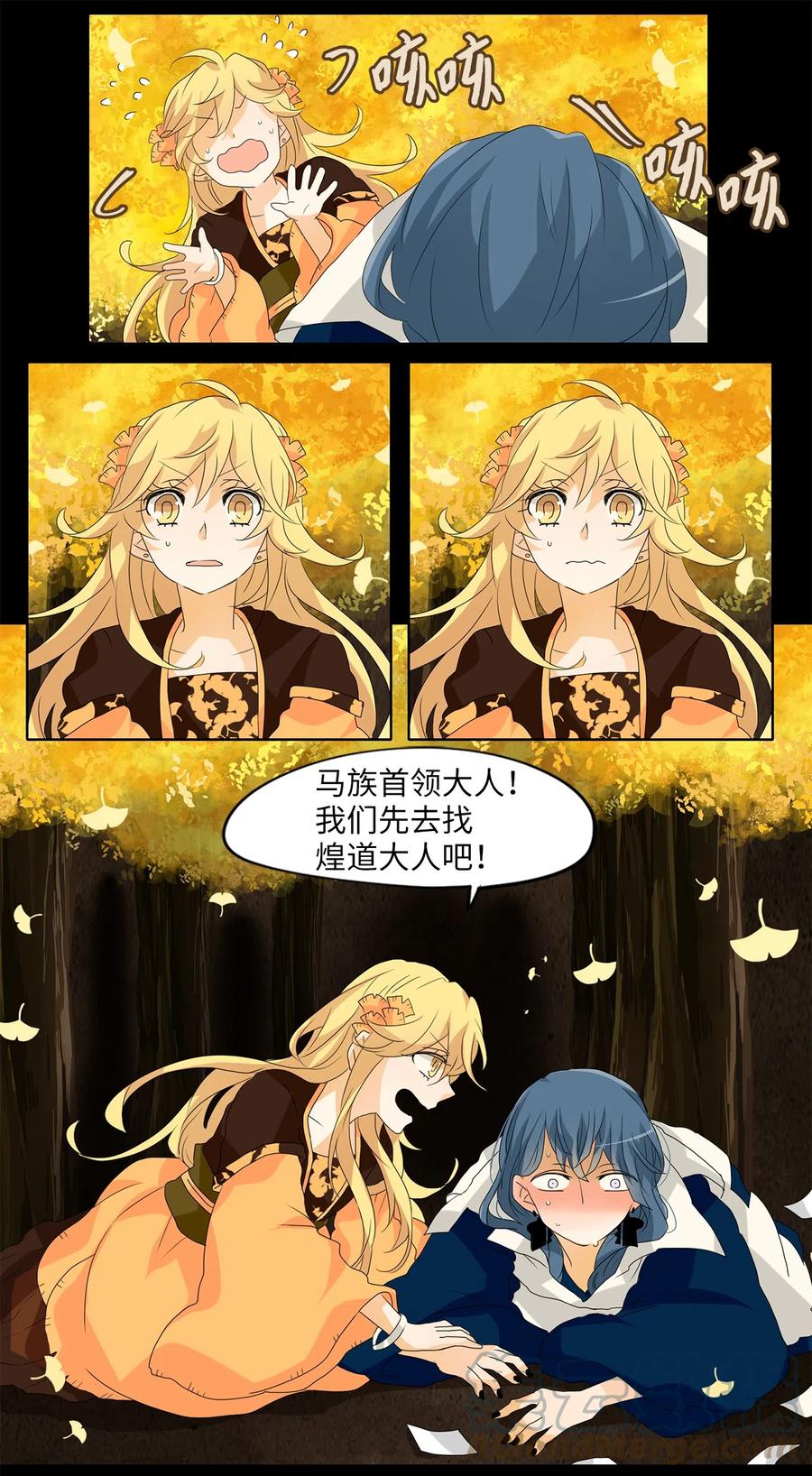 《天地海：我成为了神界的实习生》117 月见草（六） 第15页