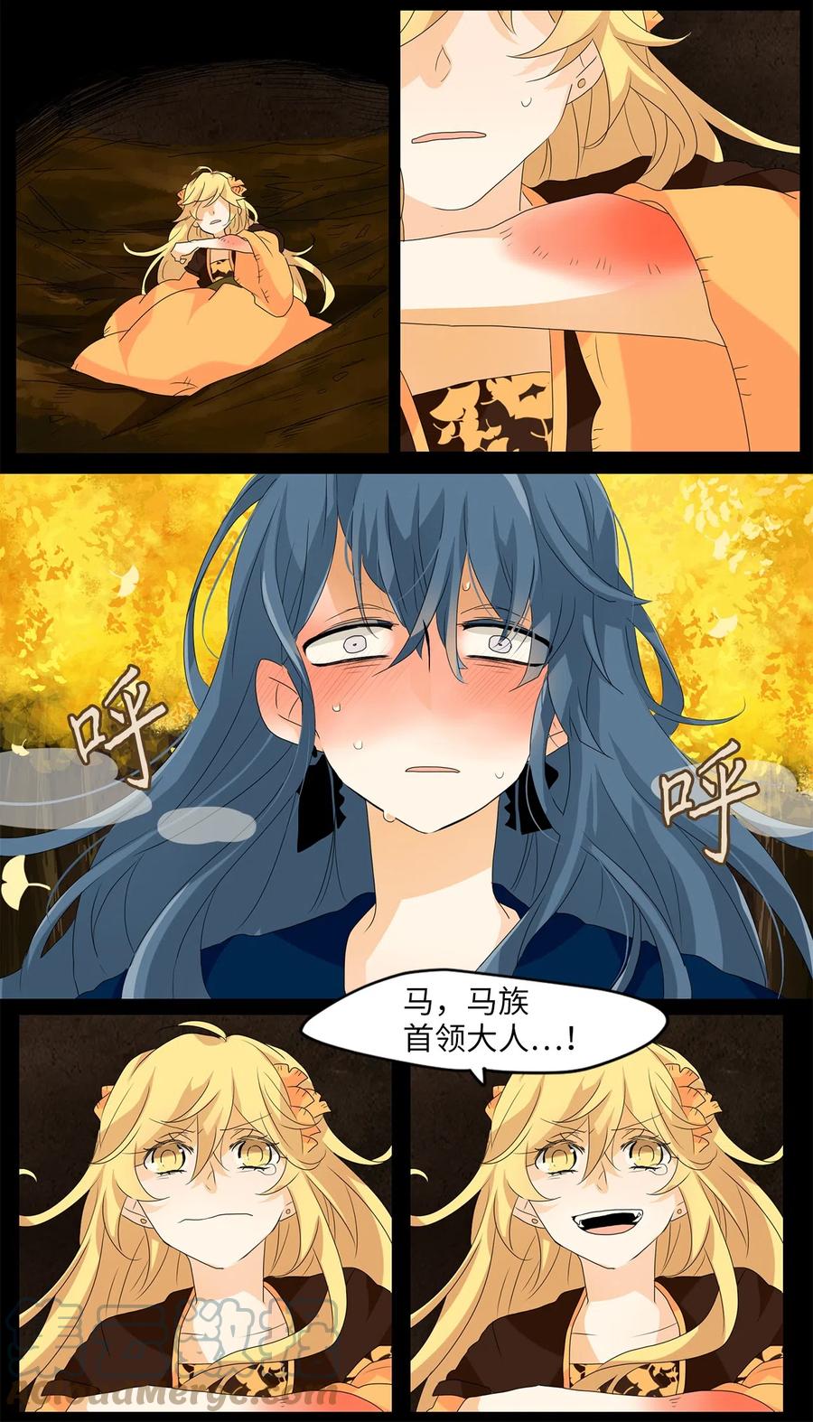 《天地海：我成为了神界的实习生》117 月见草（六） 第23页