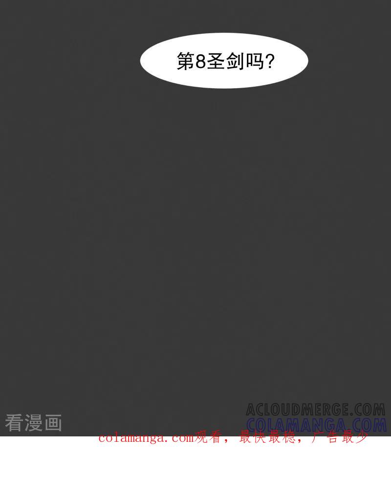 《就这样成了魔王_!》第118话 微小的希望 第17页