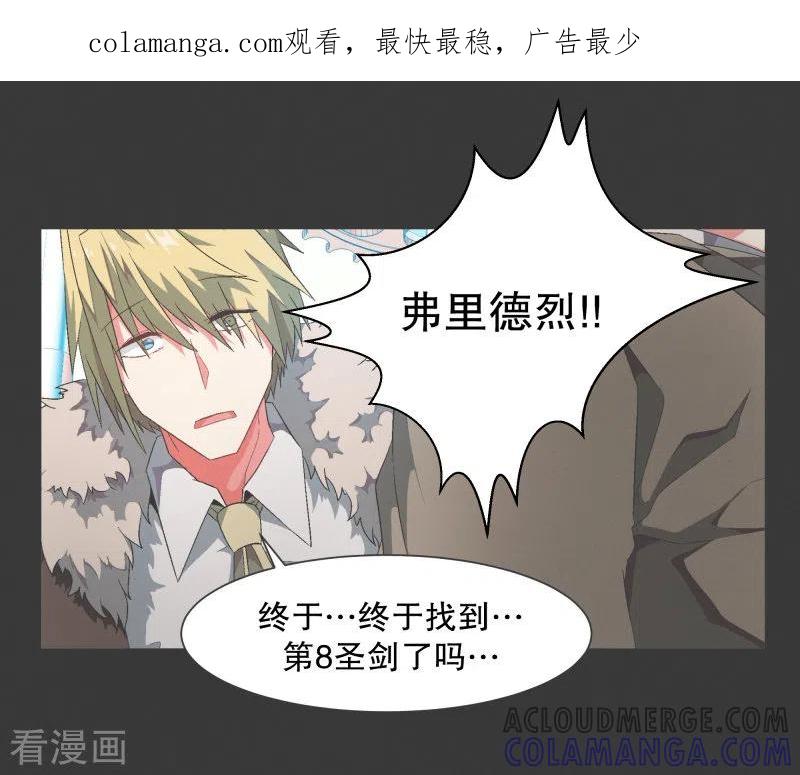 《就这样成了魔王_!》第119话 我是不会让你 第1页
