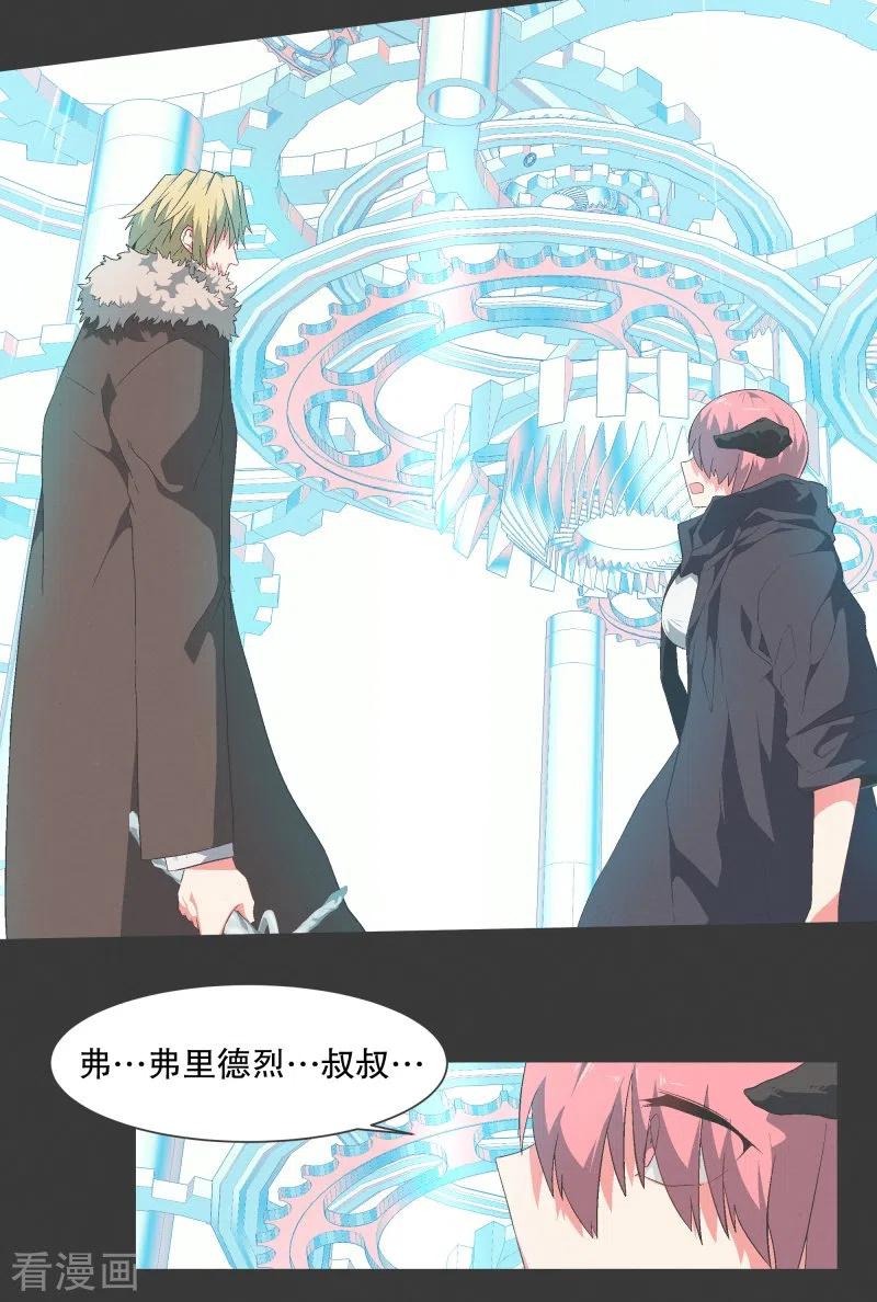 《就这样成了魔王_!》第119话 我是不会让你 第10页