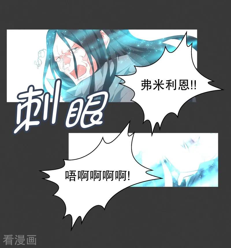 《就这样成了魔王_!》第119话 我是不会让你 第16页