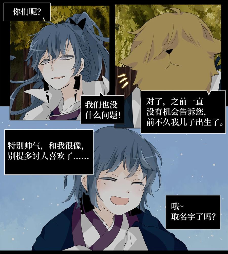《天地海：我成为了神界的实习生》118 月见草（七） 第17页
