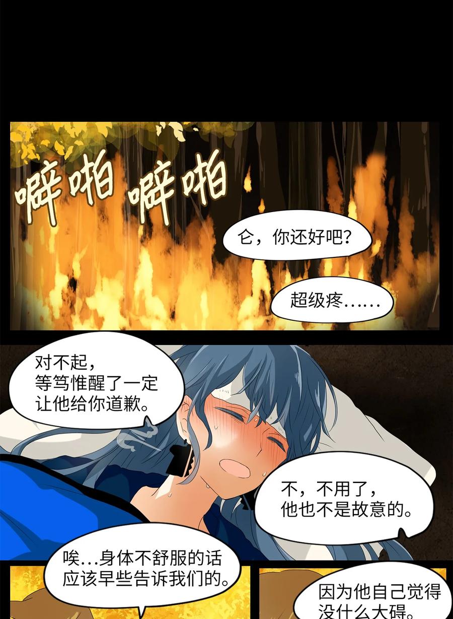 《天地海：我成为了神界的实习生》118 月见草（七） 第3页