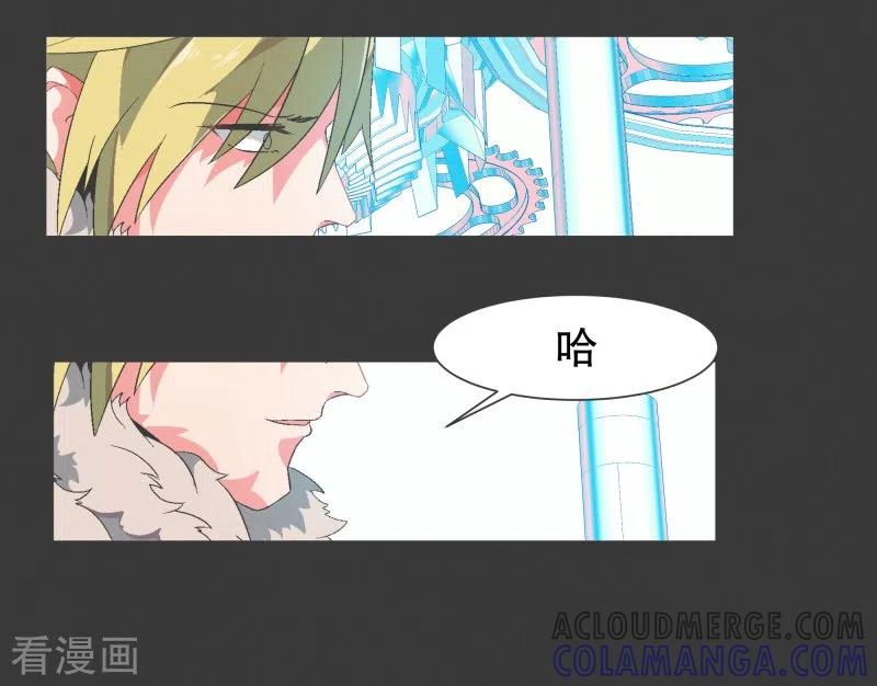 《就这样成了魔王_!》第119话 我是不会让你 第3页