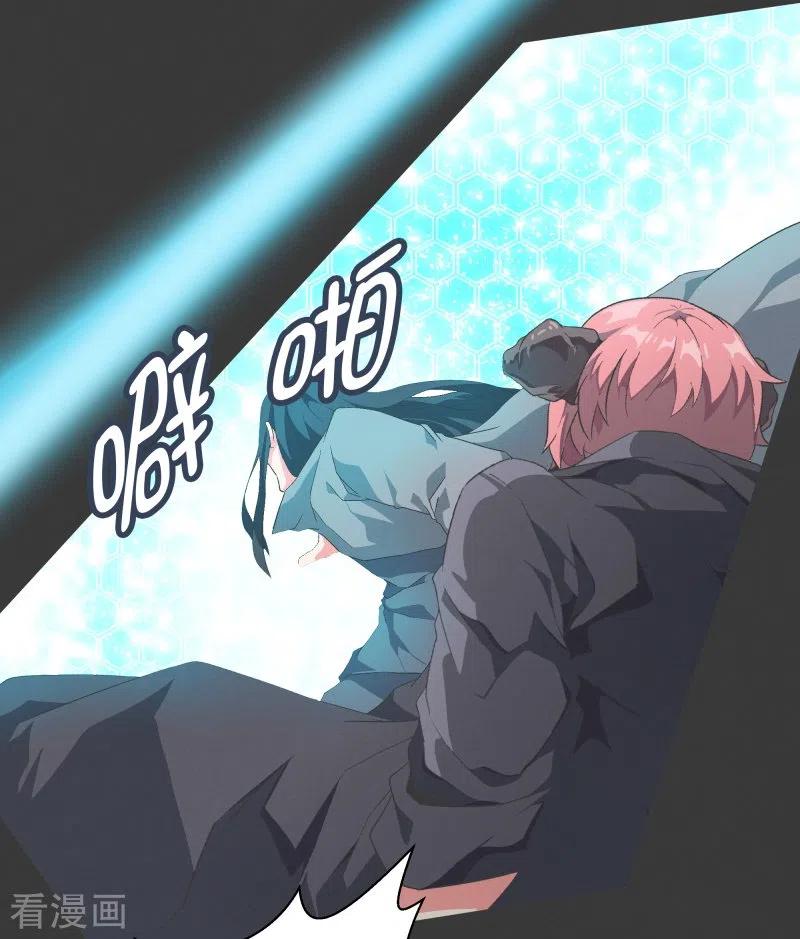 《就这样成了魔王_!》第119话 我是不会让你 第12页