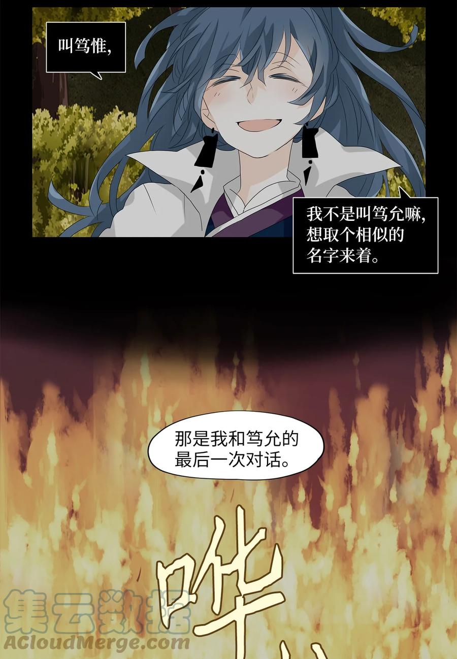 《天地海：我成为了神界的实习生》118 月见草（七） 第18页