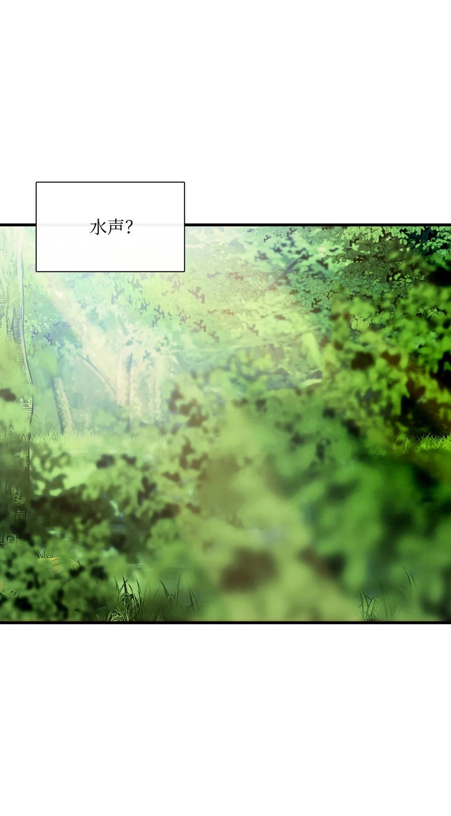 图腾领域 - 011 丢失的记忆 - 第18张图