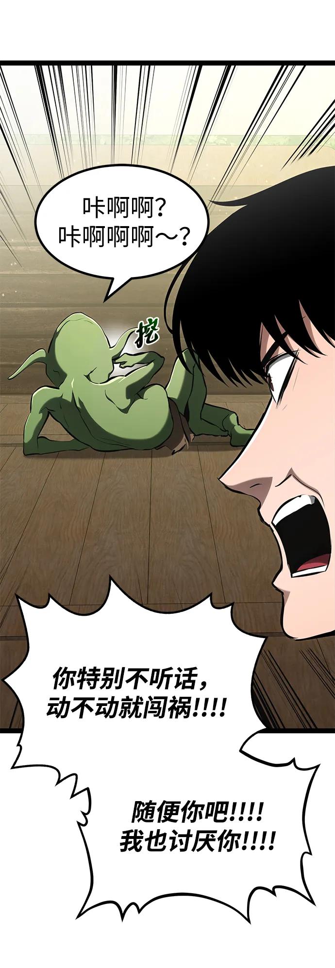 Lv999哥布林 - 第12话 - 第102张图