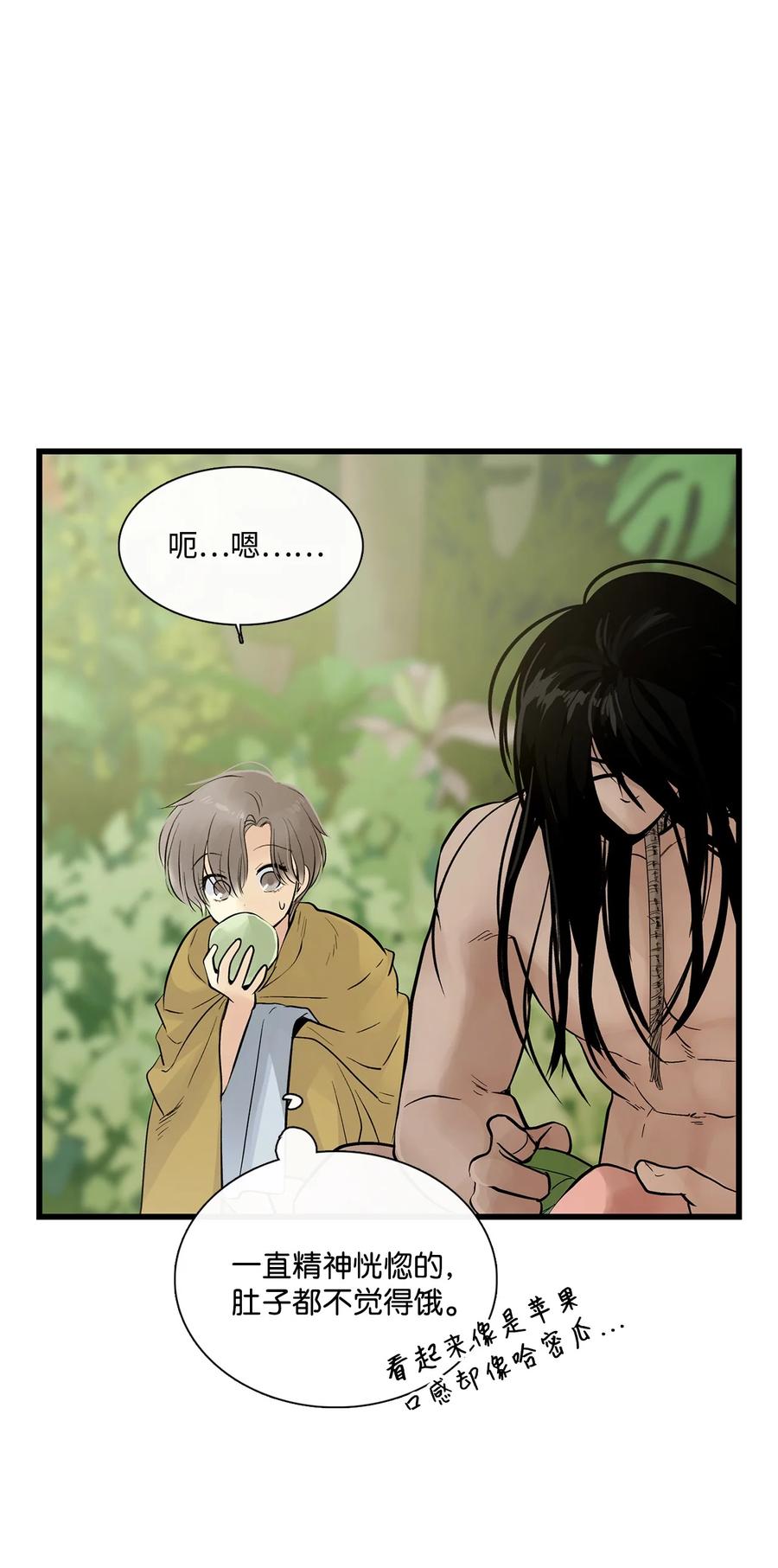 图腾领域 - 011 丢失的记忆 - 第75张图