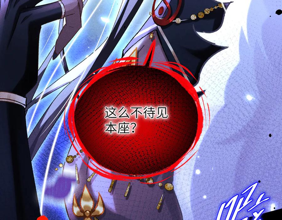 大仙儿 第11话：卧槽！有鬼！ 第148页