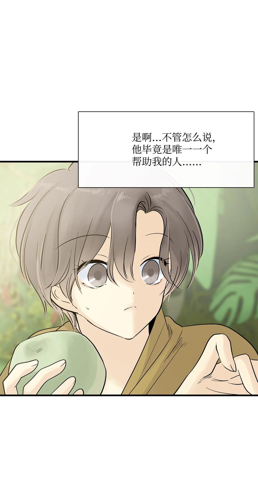 图腾领域 - 011 丢失的记忆 - 第81张图