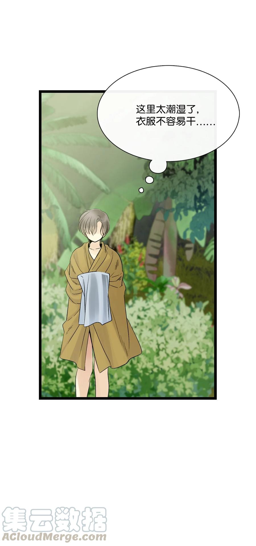 图腾领域 - 011 丢失的记忆 - 第70张图