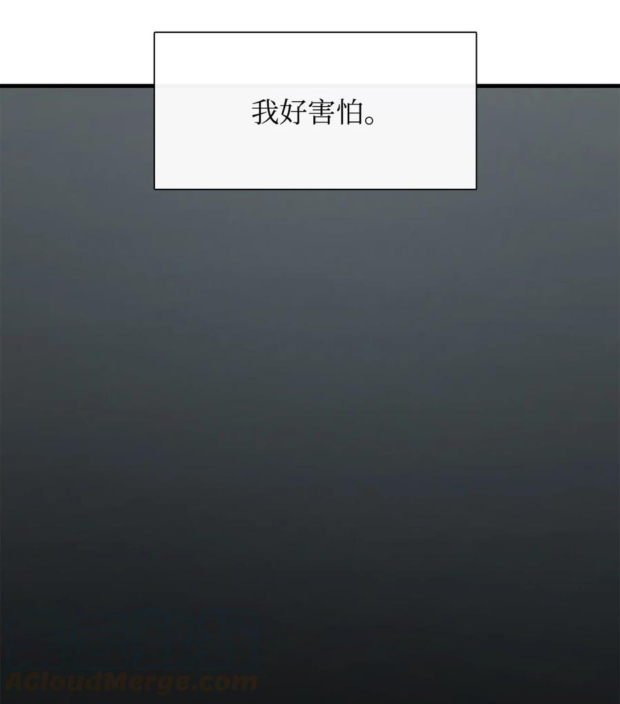 图腾领域 - 011 丢失的记忆 - 第67张图