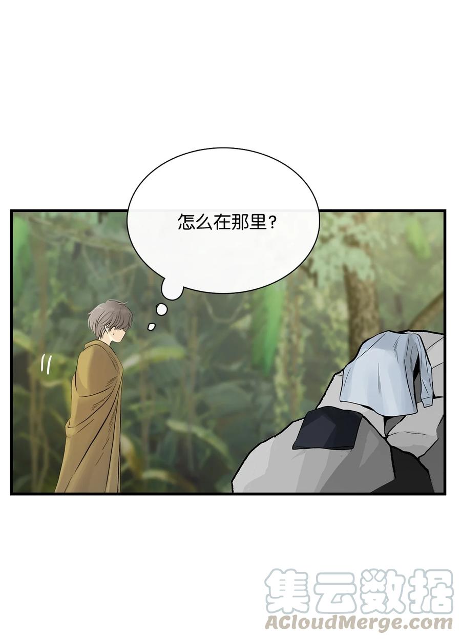 图腾领域 - 011 丢失的记忆 - 第28张图