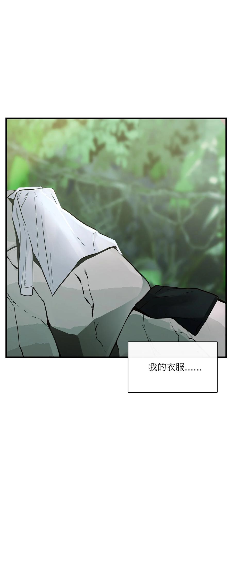 图腾领域 - 011 丢失的记忆 - 第27张图