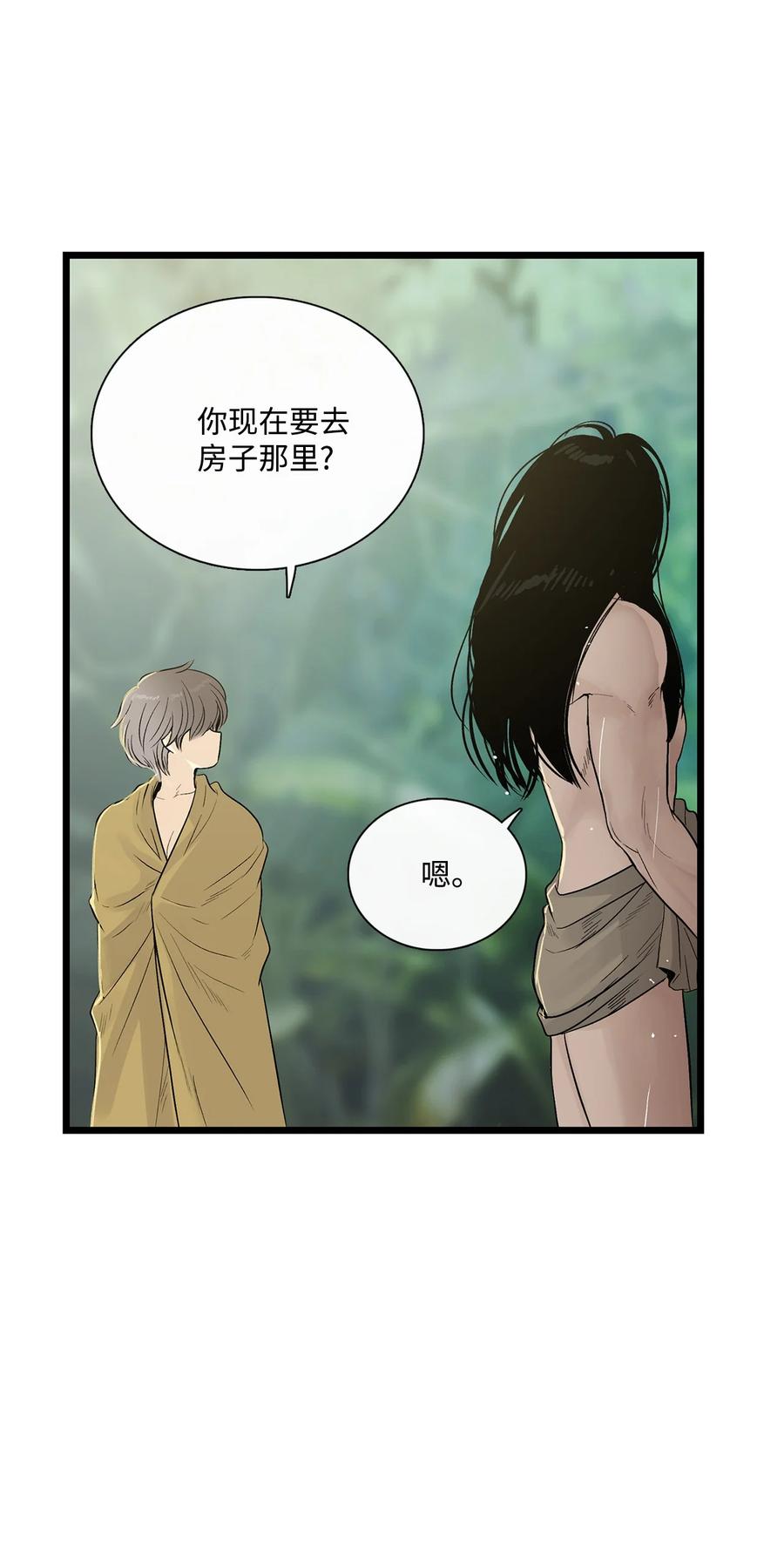 图腾领域 - 011 丢失的记忆 - 第42张图