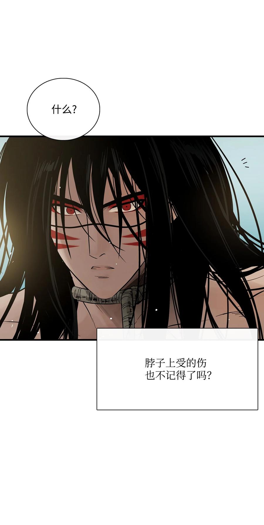 图腾领域 - 011 丢失的记忆 - 第35张图