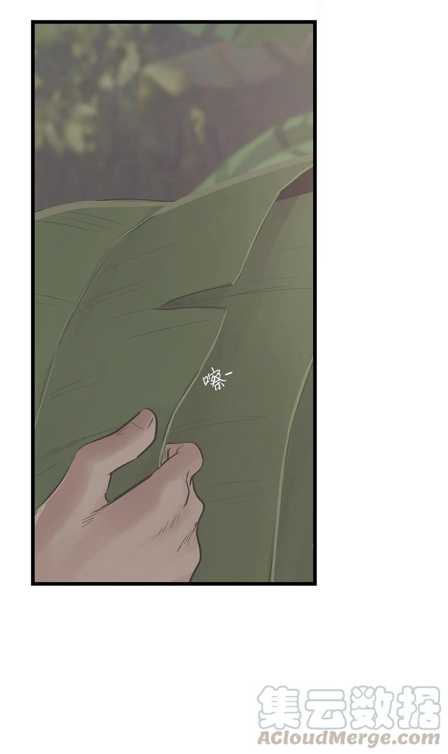 图腾领域 - 011 丢失的记忆 - 第49张图