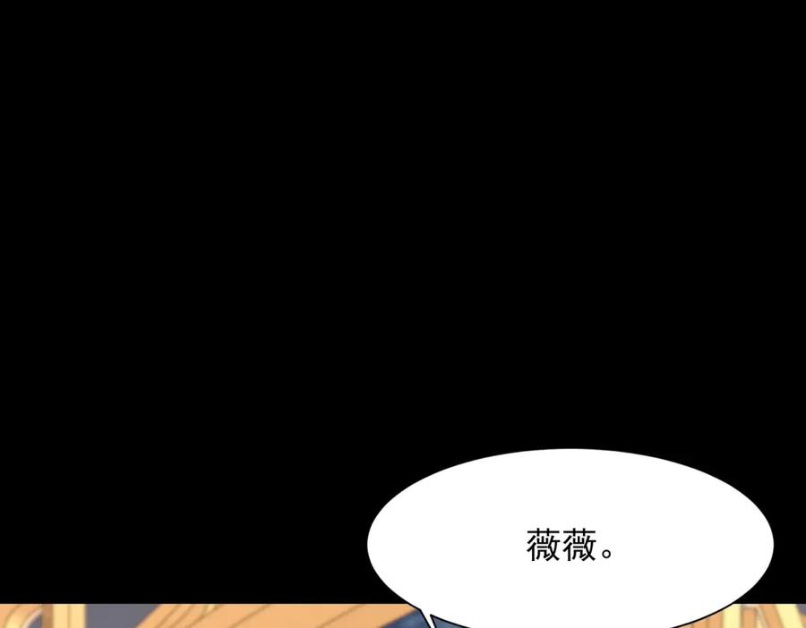 《和植物人大佬联姻》第42话 追我，是在报答你！ 第158页