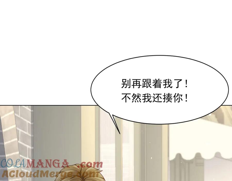 《和植物人大佬联姻》第42话 追我，是在报答你！ 第113页