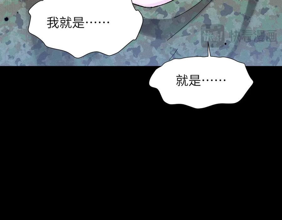 大仙儿 第11话：卧槽！有鬼！ 第152页