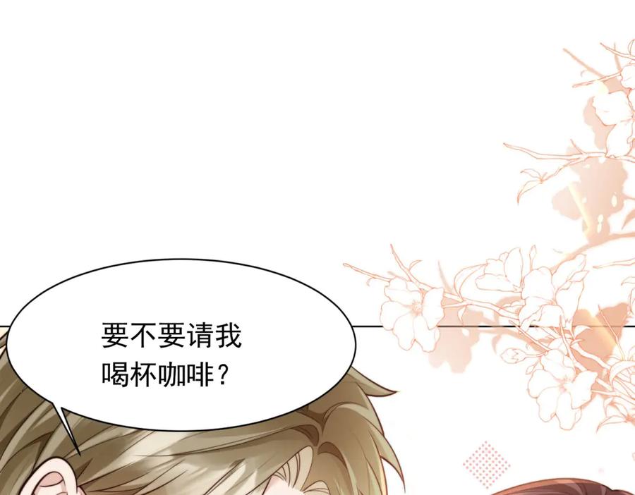 《和植物人大佬联姻》第42话 追我，是在报答你！ 第106页