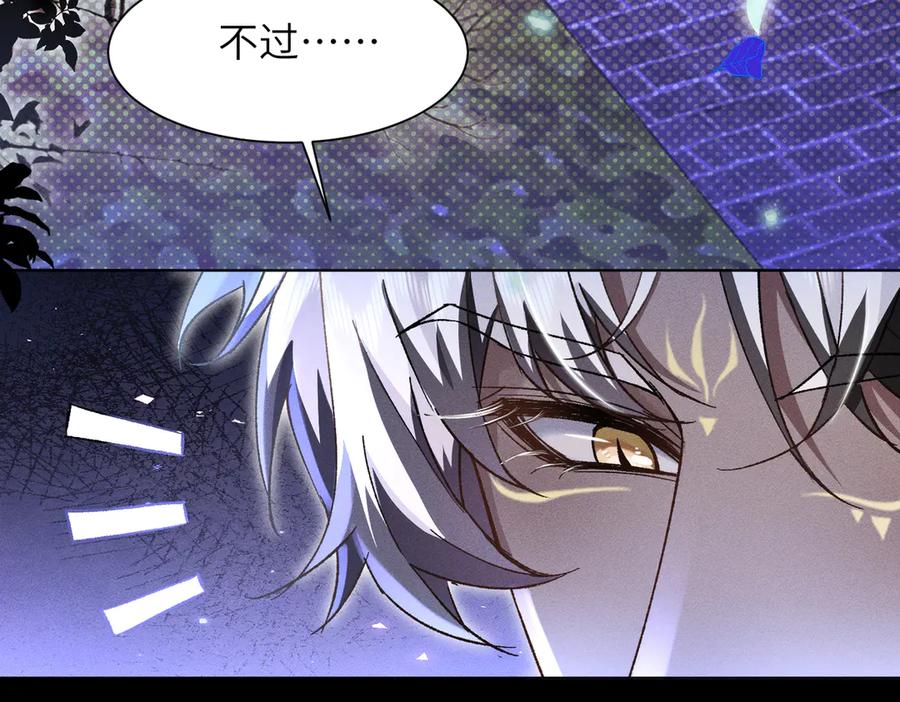 大仙儿 第11话：卧槽！有鬼！ 第142页
