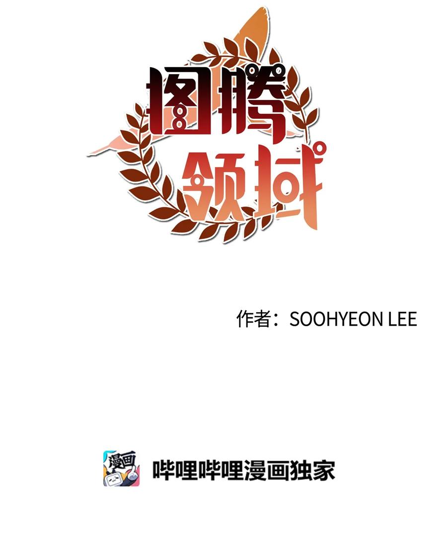 图腾领域 - 011 丢失的记忆 - 第2张图