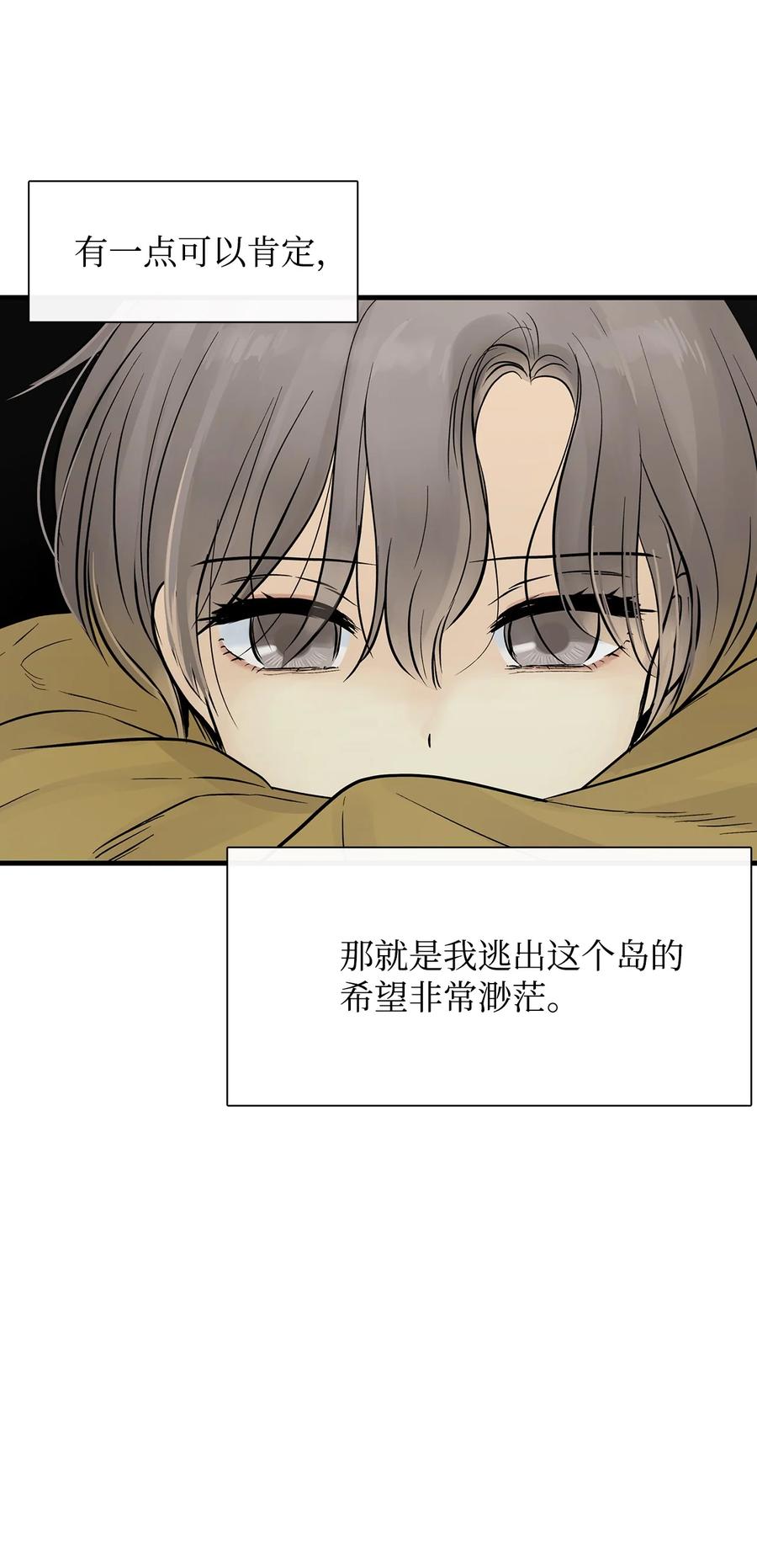 图腾领域 - 011 丢失的记忆 - 第65张图