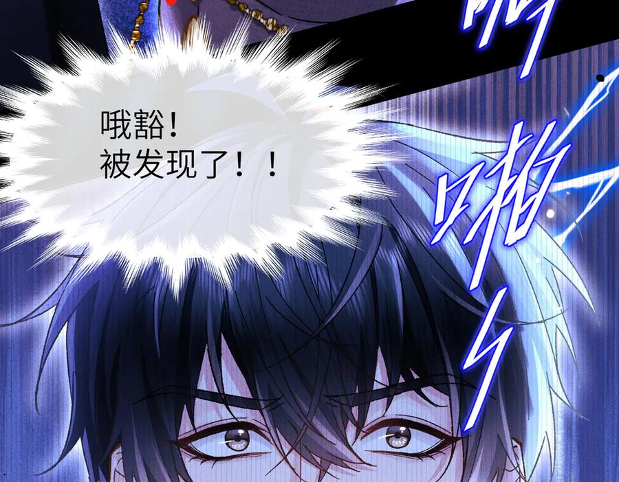 大仙儿 第11话：卧槽！有鬼！ 第150页