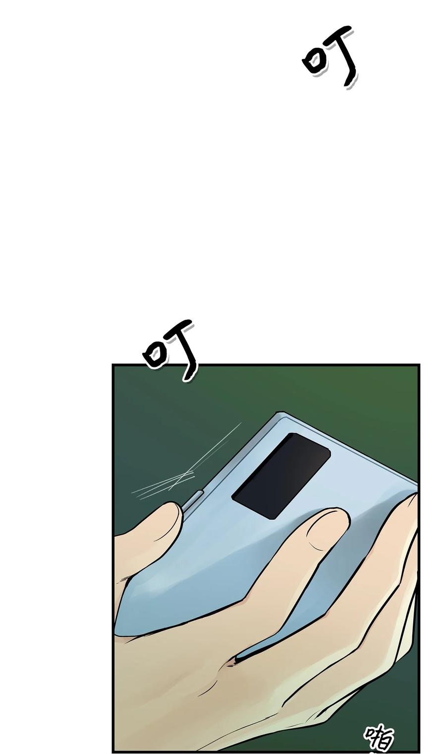 图腾领域 - 011 丢失的记忆 - 第6张图