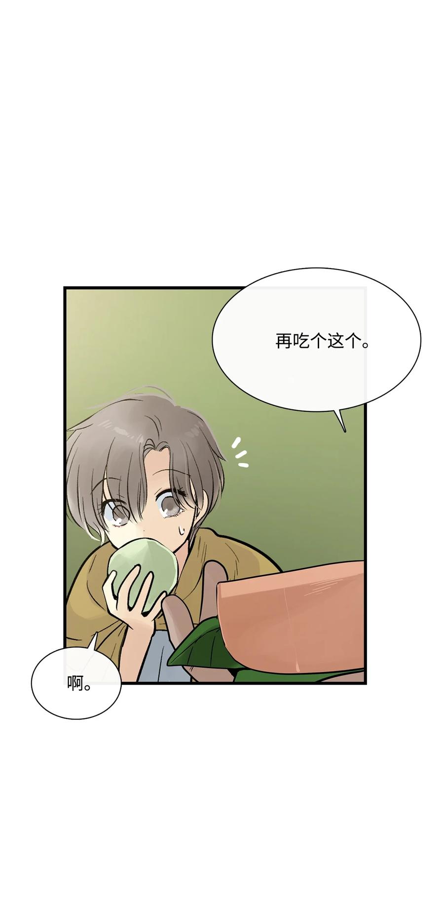 图腾领域 - 011 丢失的记忆 - 第80张图