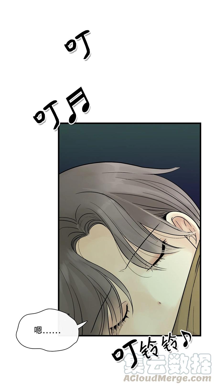 图腾领域 - 011 丢失的记忆 - 第4张图