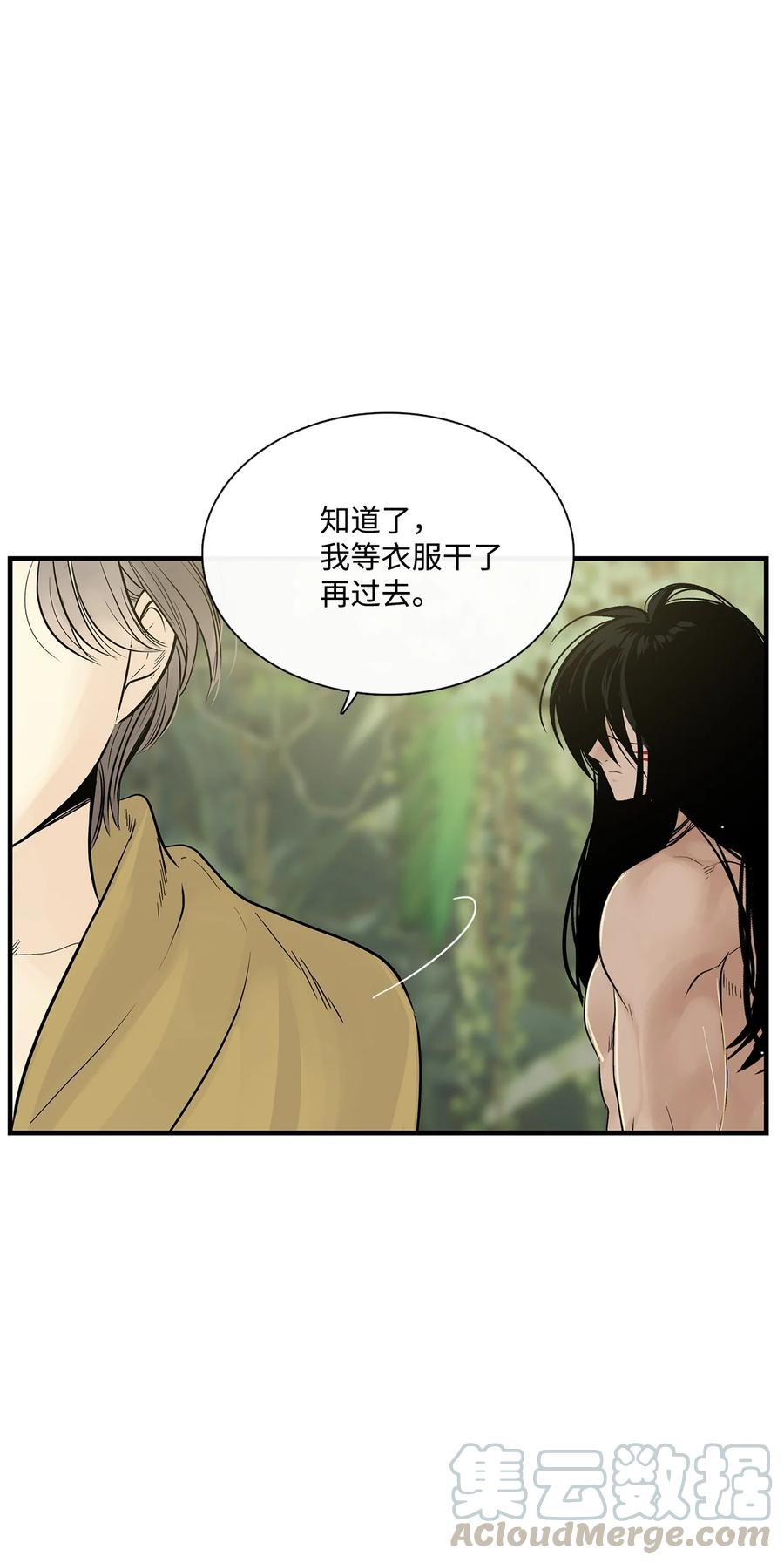 图腾领域 - 011 丢失的记忆 - 第43张图