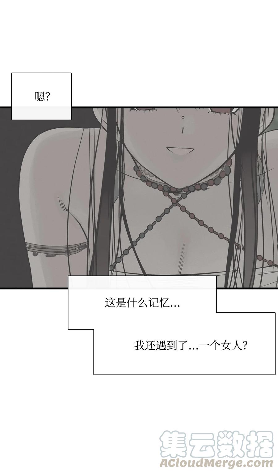 图腾领域 - 011 丢失的记忆 - 第79张图