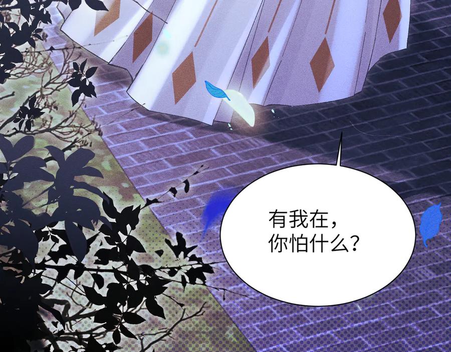 大仙儿 第11话：卧槽！有鬼！ 第140页