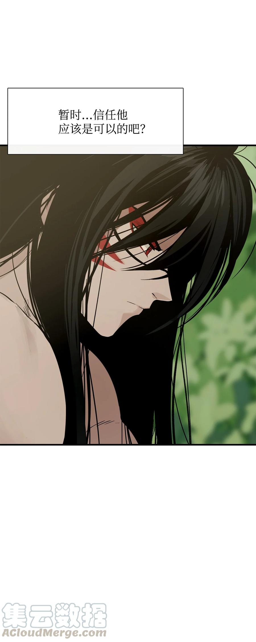 图腾领域 - 011 丢失的记忆 - 第82张图